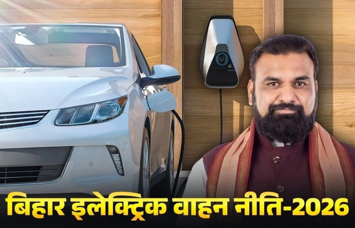 Bihar EV Policy in 2026
